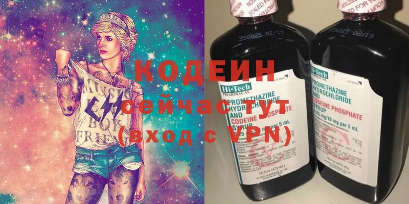 ОМГ ОМГ рабочий сайт  Ивантеевка  Кодеин Purple Drank 