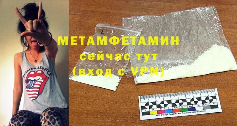 закладки  Ивантеевка  МЕТАМФЕТАМИН Methamphetamine 